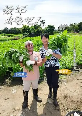 青春音乐会综艺海报占位图